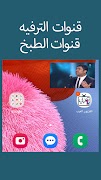 Arabic TV screenshot 3