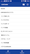 ASKSiddhi - インドをもっと知ろう！ screenshot 1