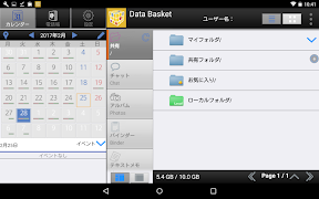 Data Basket Tab 스크린샷 1