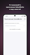 Corporate SWE installer ポスター