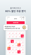텐바이텐 – 디자인 쇼핑몰 10x10 imagem de tela 7