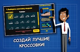 Sneaker Factory Tycoon Idle (O постер