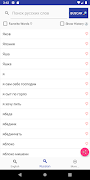 Russian Dictionary English syot layar 2