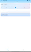 برنامه‌نما enote عکس از صفحه