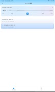 enote скриншот 5