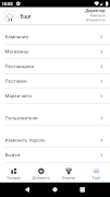 JcCloud Mobile скриншот 4
