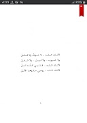 لأنك الله - رحلة إلى السماء ال 截圖 6