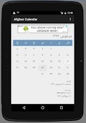 Afghan Calendar | تقویم افغانی 스크린샷 7