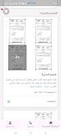 تبليغات وتعاميم الشركة العامة poster