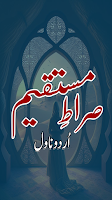 Sirat E Mustaqeem Urdu Novel gönderen