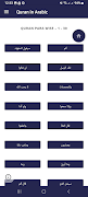 Quran in Arabic تصوير الشاشة 5