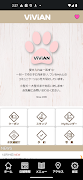 犬の美容室 ViViAN syot layar 1