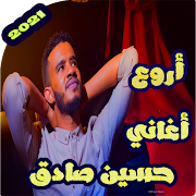 حسين الصادق بدون نت 2021 imagem de tela 1