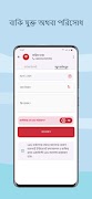 বাকির খাতা-ব্যবসার বাকির হিসাব Screenshot 1