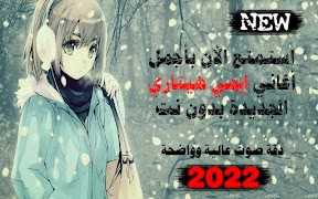 إيمي هيتاري 2022 بدون نت Poster