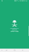 تعلم أنظمة وزارة الإعلام Screenshot 1