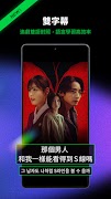 LINE TV - 精彩隨看 اسکرین شاٹ 3
