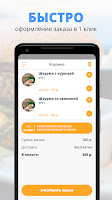Пицца от Шоты | Воронеж تصوير الشاشة 2
