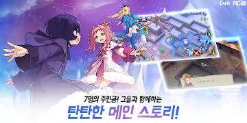 누구를 위한 알케미스트 скриншот 1