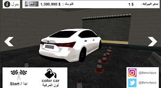 محترف الهجولة imagem de tela 4