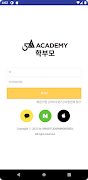 5A 아카데미 학부모 স্ক্রিনশট 1