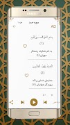 قرآن کریم با ترجمه فارسی و صوت スクリーンショット 3