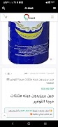 برنامه‌نما O-Mart عکس از صفحه