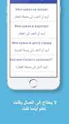 تعلم اللغة الروسية screenshot 3