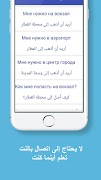 تعلم اللغة الروسية capture d'écran 3