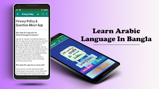 বাংলা থেকে আরবি ভাষা শিক্ষা ảnh chụp màn hình 6