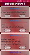 দেবর ভাবীর হাসির ও মজার মজার sms Screenshot 4