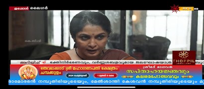 KCV HD capture d'écran 1