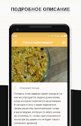 Рецепты плова imagem de tela 1