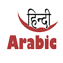 Hindi To Arabic Dictionary APK
