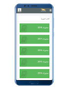 ETAA اسکرین شاٹ 2