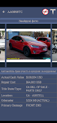 Проверка авто Украина syot layar 5