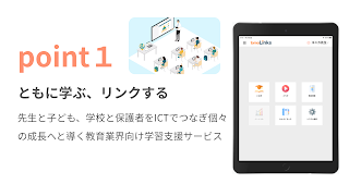 tomoLinks تصوير الشاشة 3