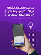 Softex GPS Tracker screenshot 5