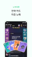 멜로디 파티 - 게임、노래、 음성 소셜 captura de pantalla 3