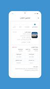 SeaGo Provider screenshot 3