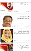 اخبار السودان العاجلة Screenshot 4