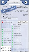 Quran Explorer capture d'écran 4
