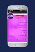 اغاني الدبكة الشعبية screenshot 1
