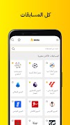 كووورة 截图 5