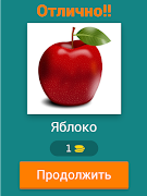 Угадай фрукт-Guess the fruit 스크린샷 1