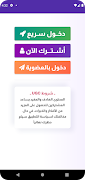 پوستر imo beta 2024 chating