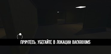NextBot : Scary Game 截圖 3