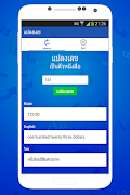 Convert Number to Text speech скриншот 4