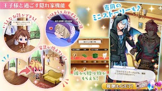 夢王国と眠れる100人の王子様 скриншот 5