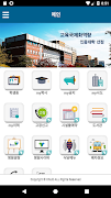 한국교원대학교 포털 syot layar 1